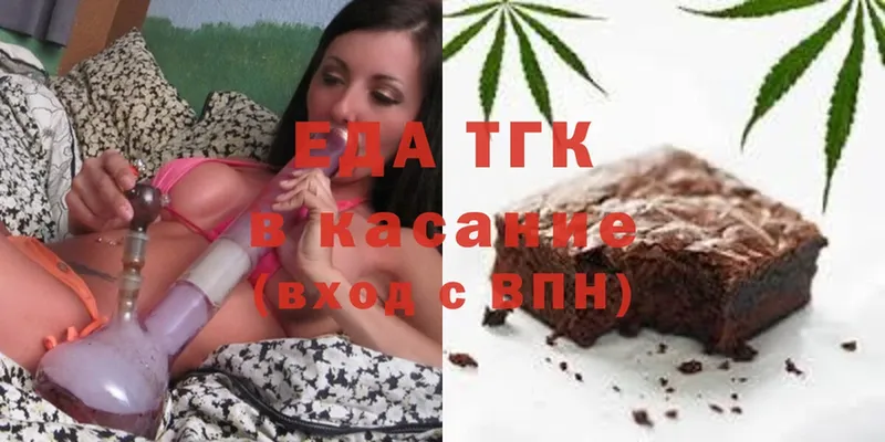 Еда ТГК марихуана  Лесозаводск 