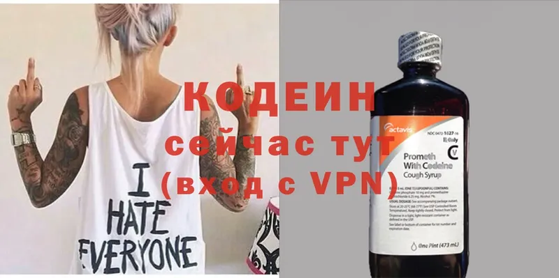 маркетплейс телеграм  Лесозаводск  Кодеиновый сироп Lean Purple Drank 